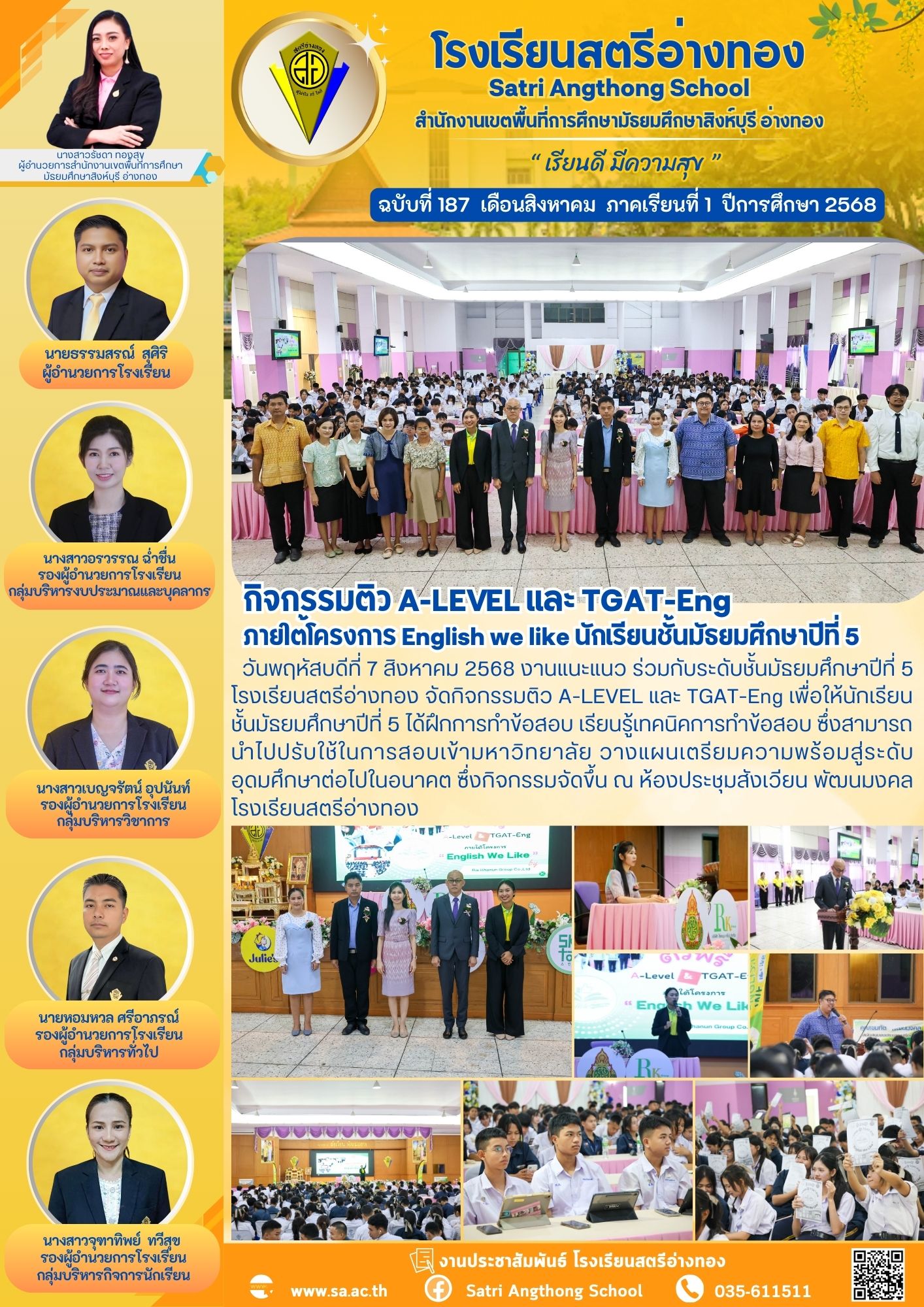 ฉบับที่ 187 กิจกรรมติว A-LEVEL และ TGAT-Eng ภายใต้โครงการ English we like นักเรียนชั้นมัธยมศึกษาปีที่ 5